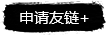 友情链接
