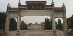 墓园展示